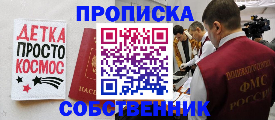 форма 3 в Геленджике