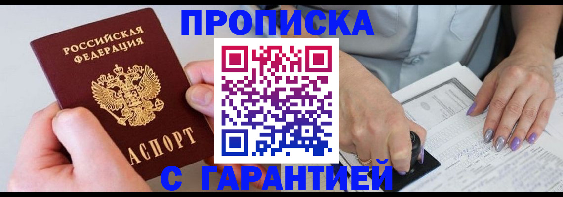 где прописаться в Геленджике