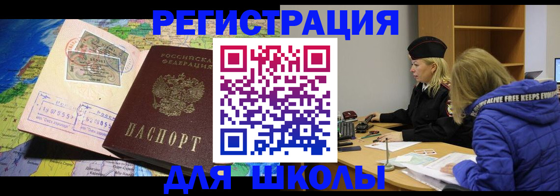 регистрация для дет. сада в Геленджике